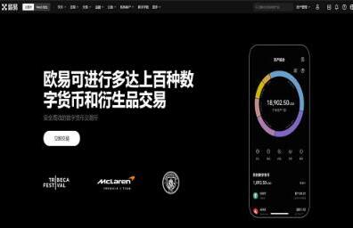 欧意交易所ios官方下载地址_欧意IOS APP官方下载